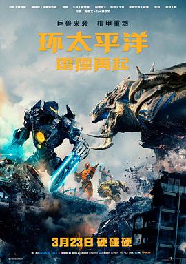 哪吒之魔童降世